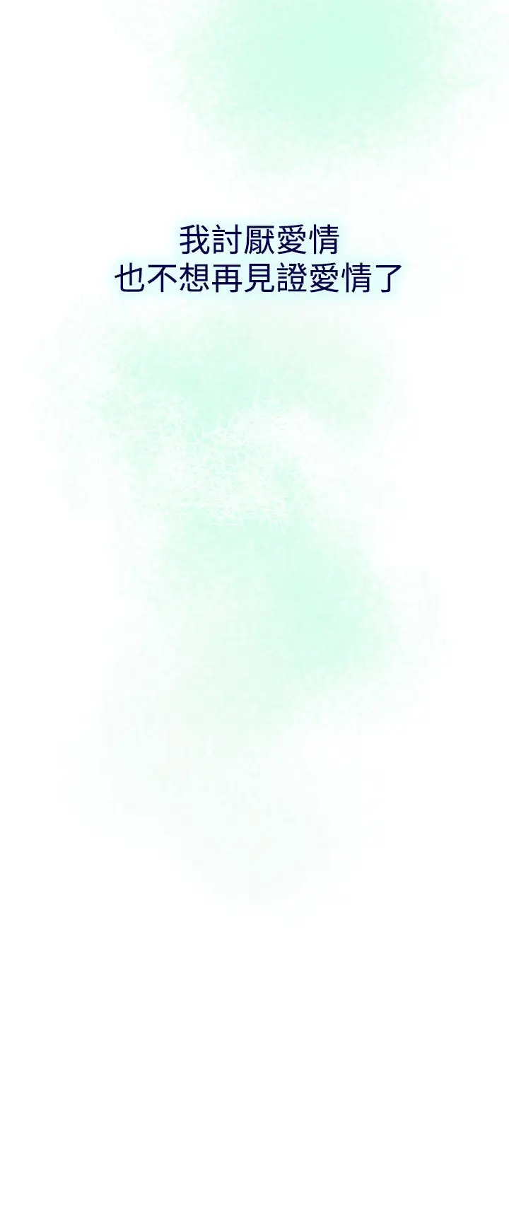 魔女第13话