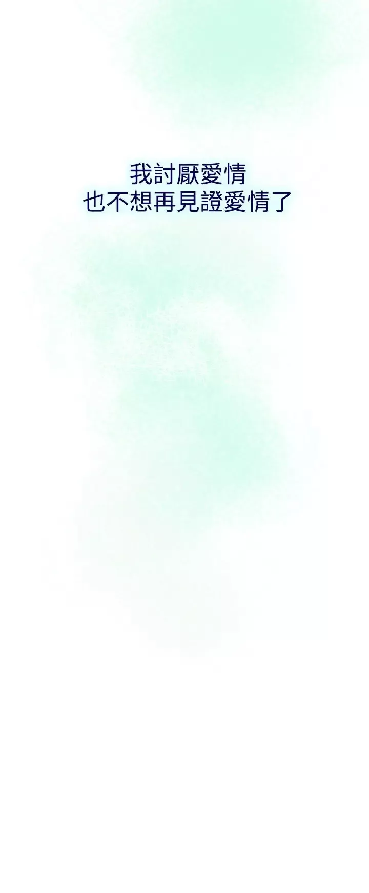 魔女第13话