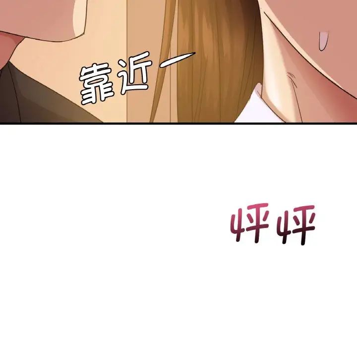 年轻代表第8话