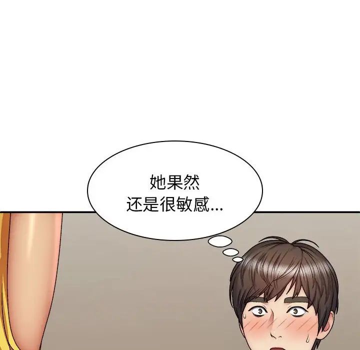 我体内的神君第42话