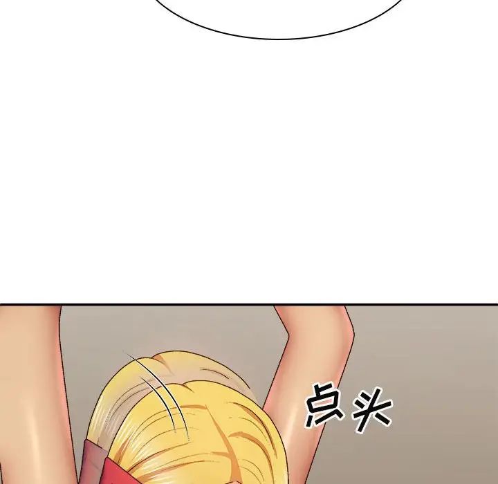 我体内的神君第42话