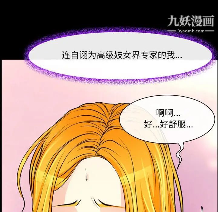 耳畔的神音第15话