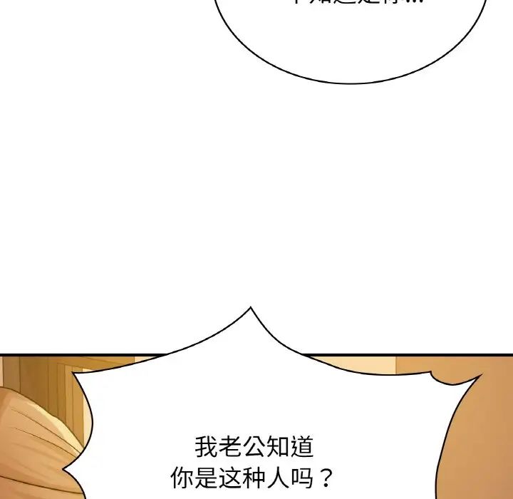 年轻代表第8话