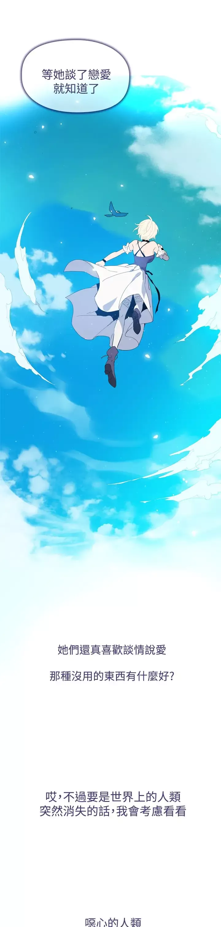 魔女第14话