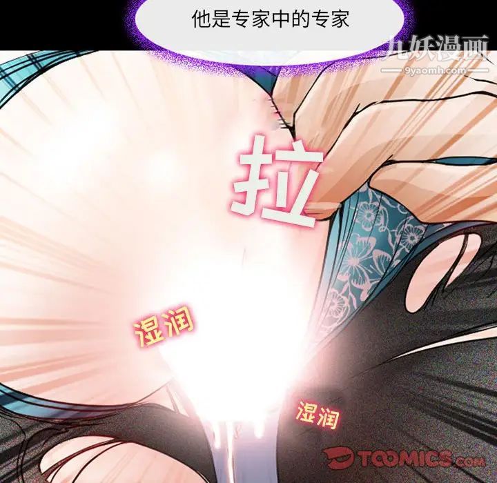 耳畔的神音第15话