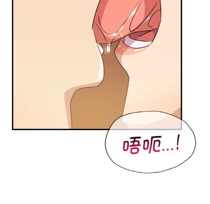 年轻代表第8话