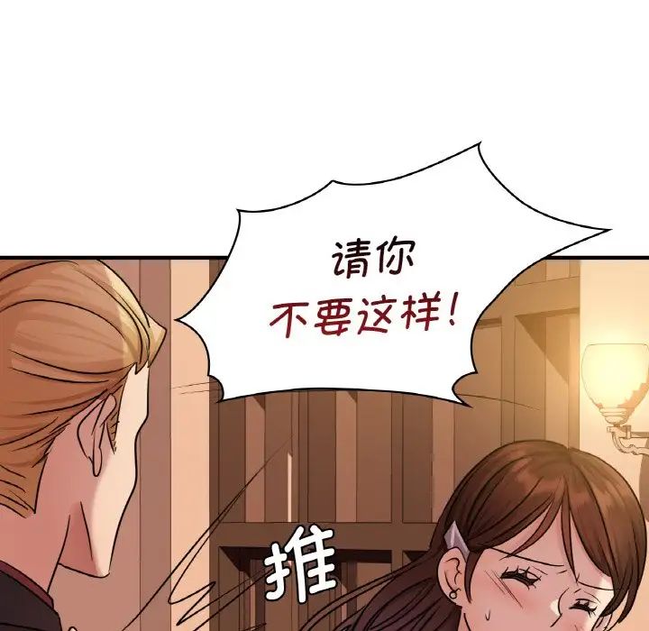 年轻代表第8話