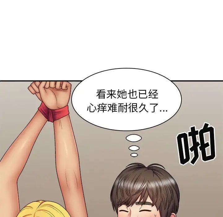 我体内的神君第42话