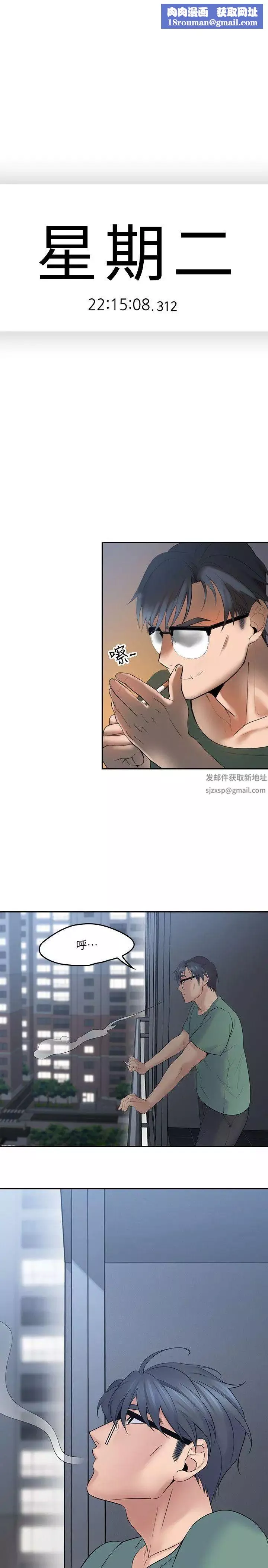 親愛的大叔第5話-深夜開啟房門的大叔