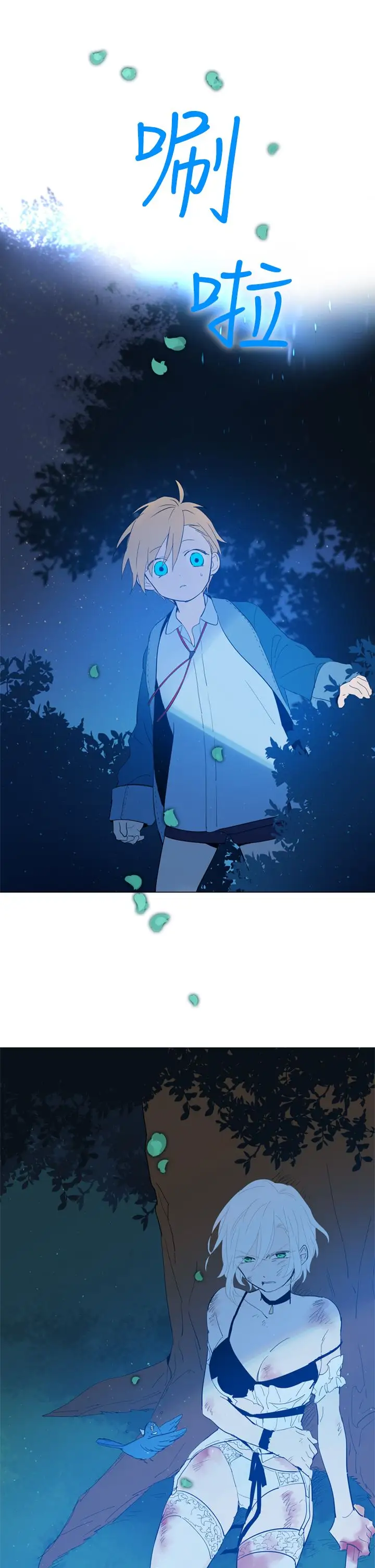 魔女第14话