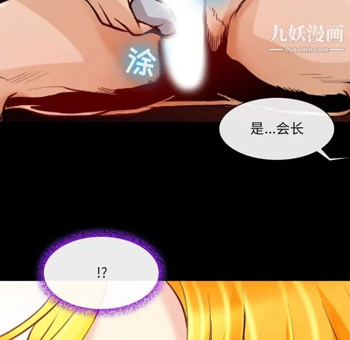 耳畔的神音第15话