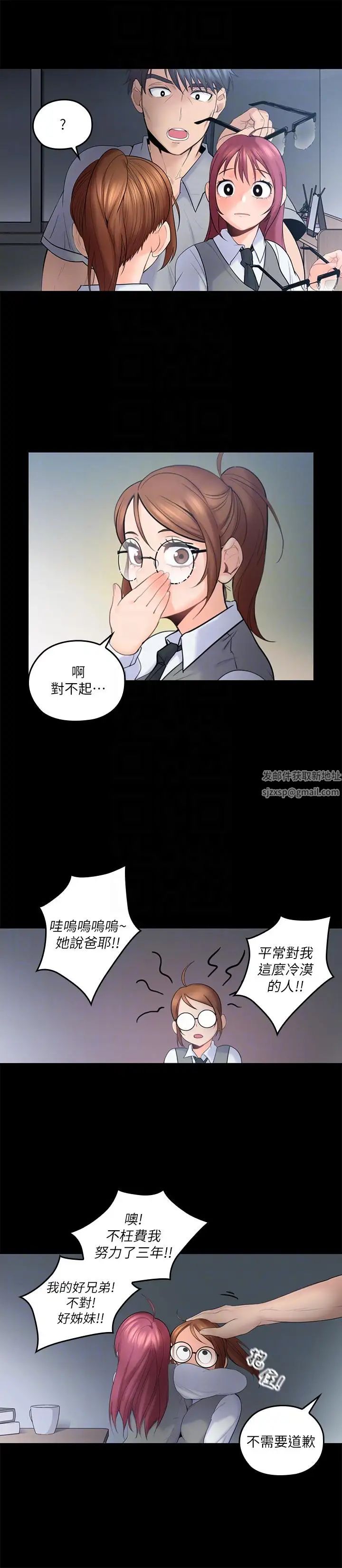 亲爱的大叔第5话-深夜开启房门的大叔
