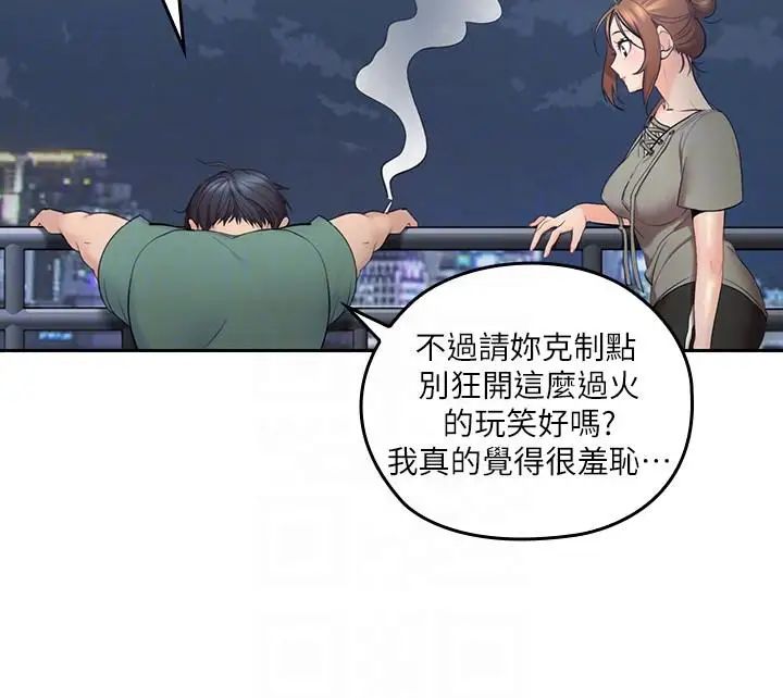 亲爱的大叔第5话-深夜开启房门的大叔