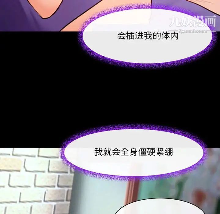 耳畔的神音第15话