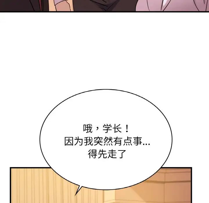 年轻代表第8话