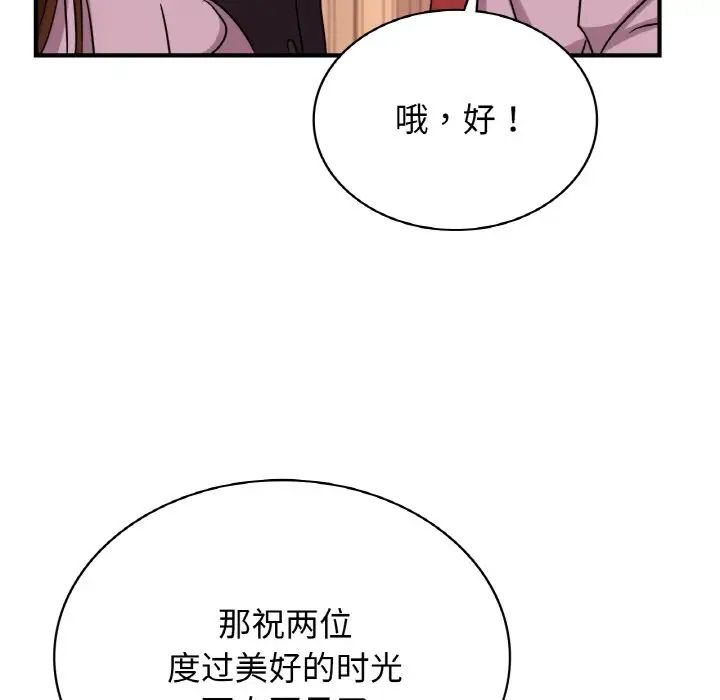 年轻代表第8话