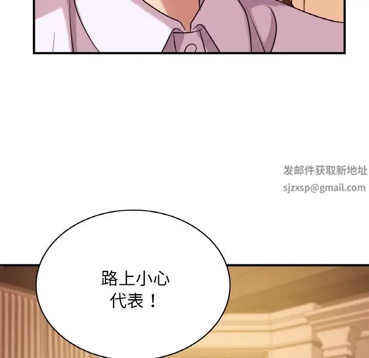 年轻代表第8话