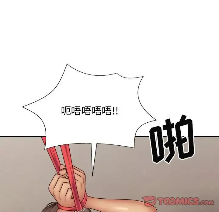 我體內的神君第42話