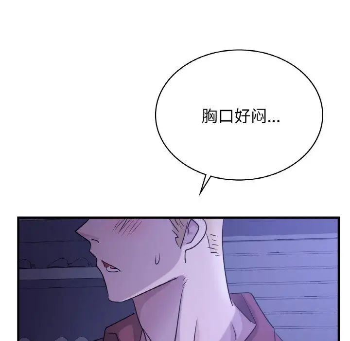 年轻代表第8话
