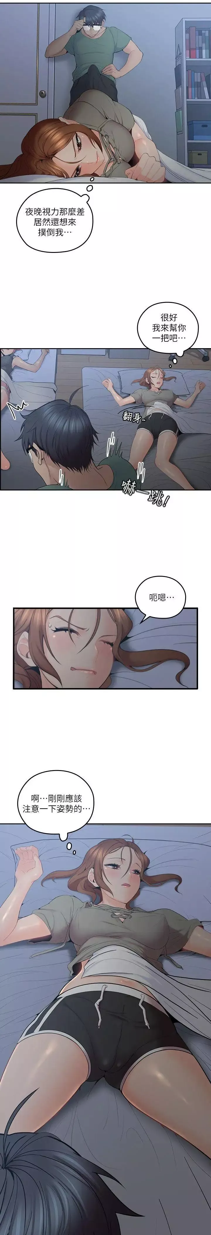 親愛的大叔第6話-大叔，你是來撲倒我的嗎