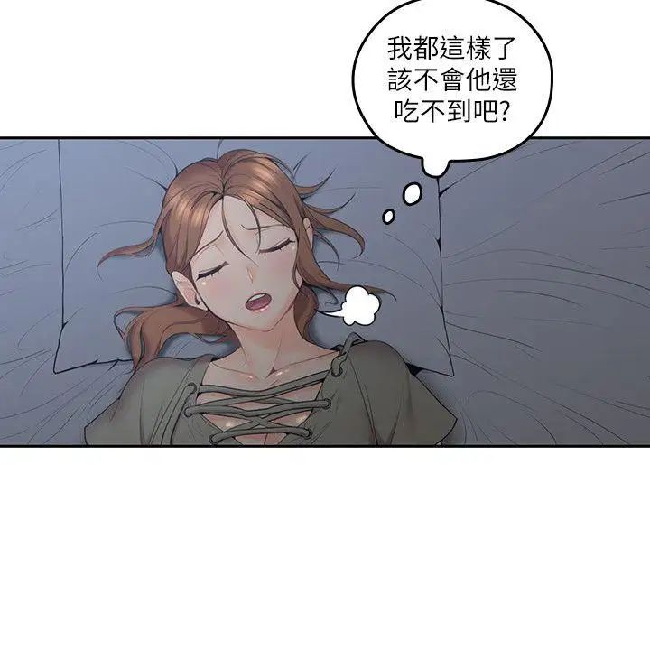 亲爱的大叔第6话-大叔，你是来扑倒我的吗