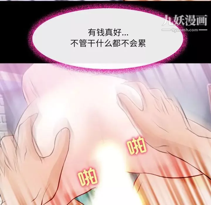 耳畔的神音第15話