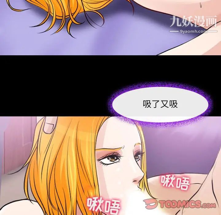 耳畔的神音第15话