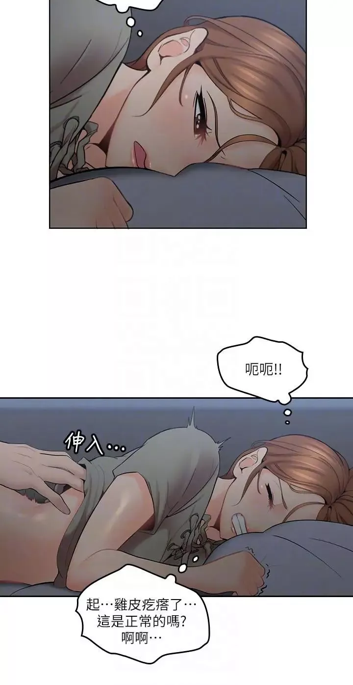 親愛的大叔第6話-大叔，你是來撲倒我的嗎