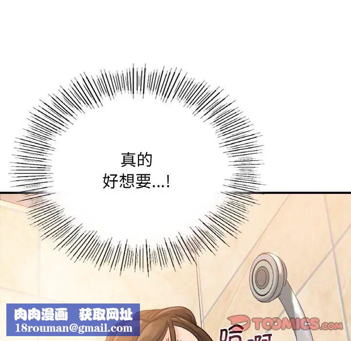 年轻代表第8话