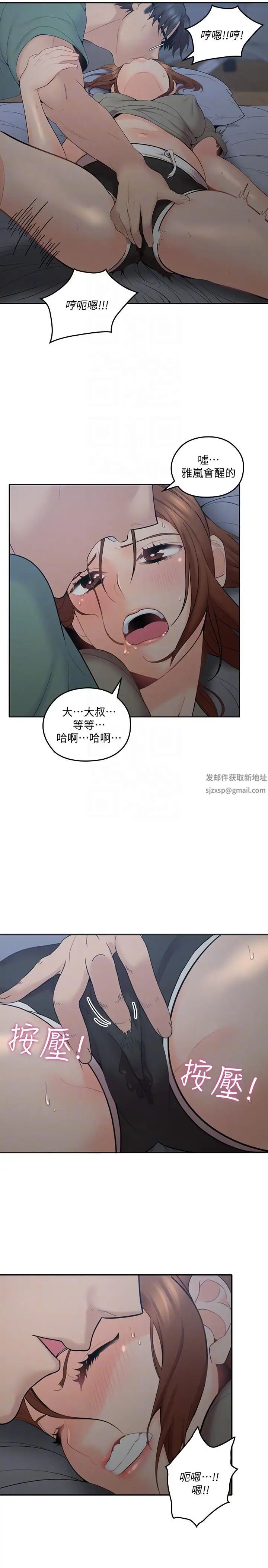 亲爱的大叔第6话-大叔，你是来扑倒我的吗