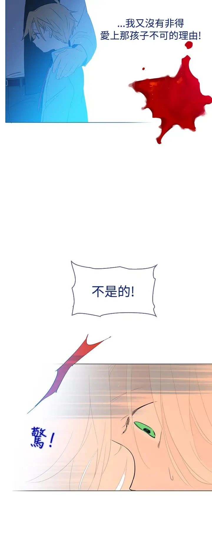 魔女第15话