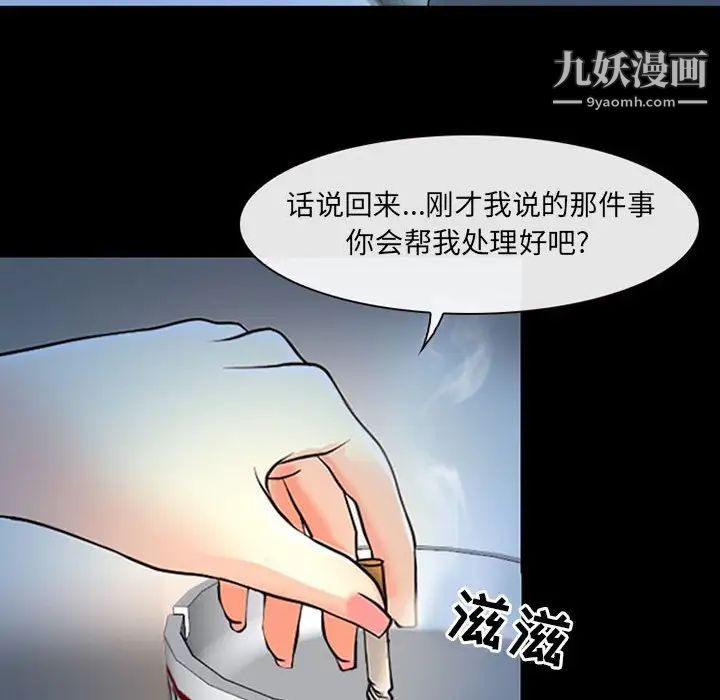 耳畔的神音第15话