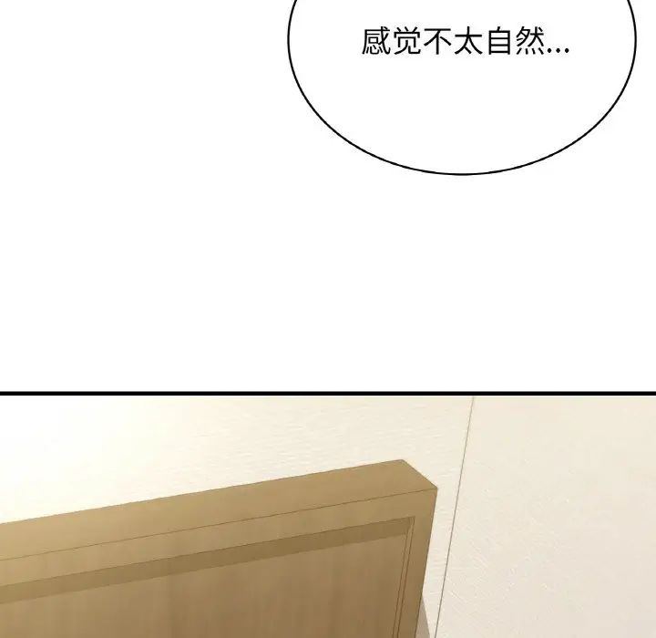 年轻代表第8话