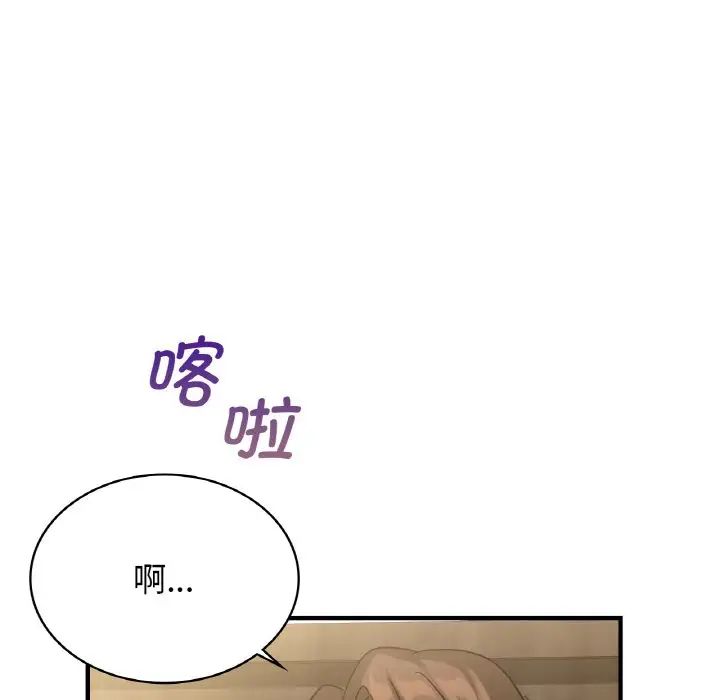 年轻代表第8话