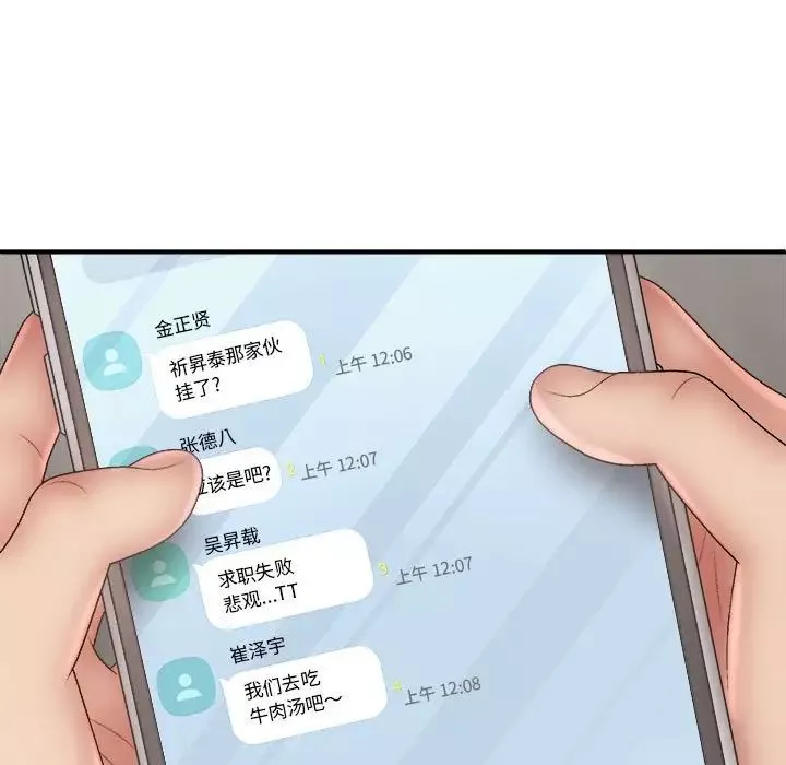 我體內的神君第42話