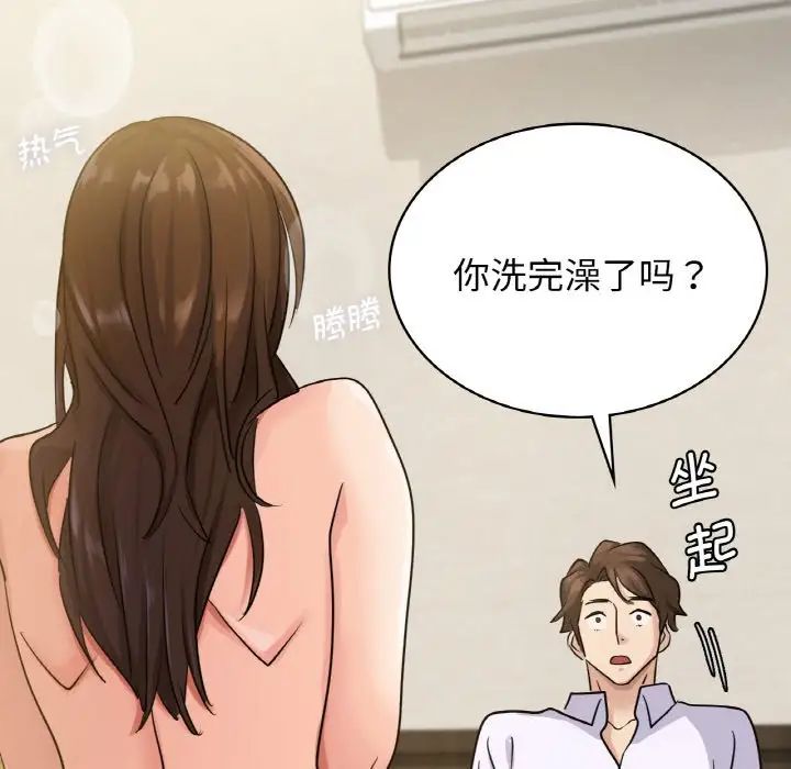 年轻代表第8话