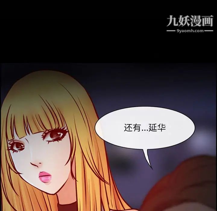 耳畔的神音第15话