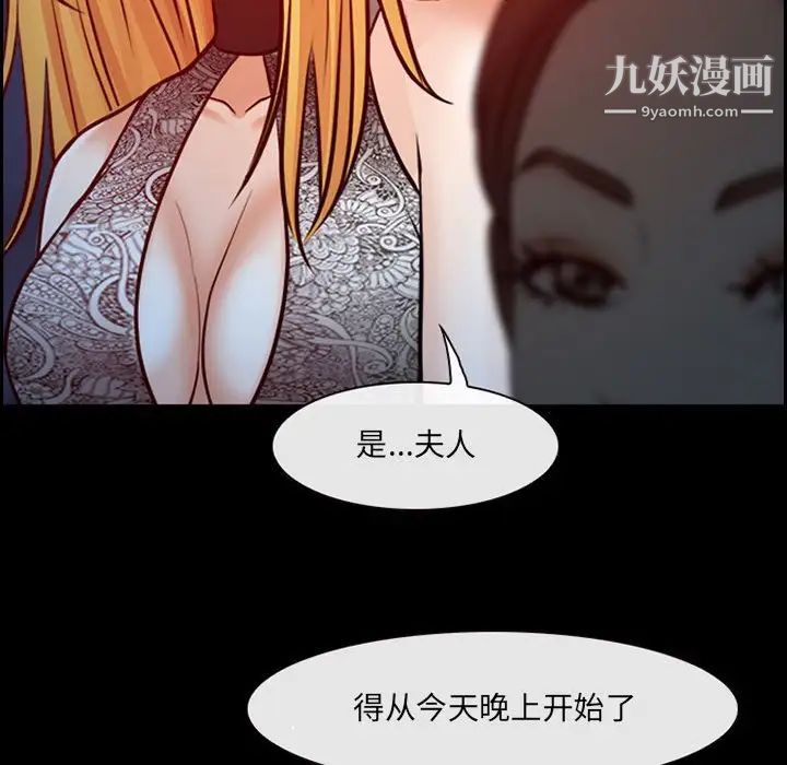 耳畔的神音第15话