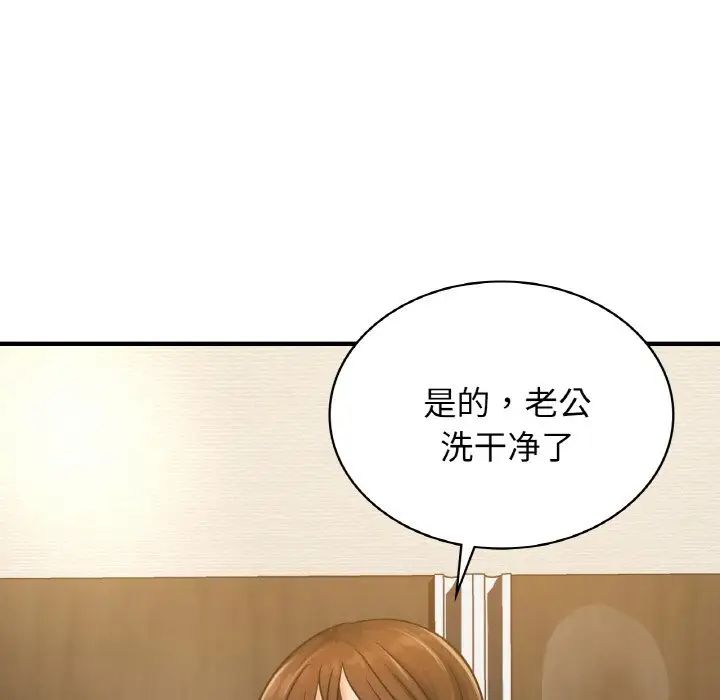 年轻代表第8话