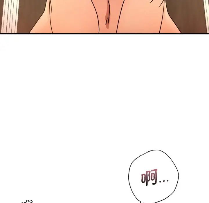 年轻代表第8话