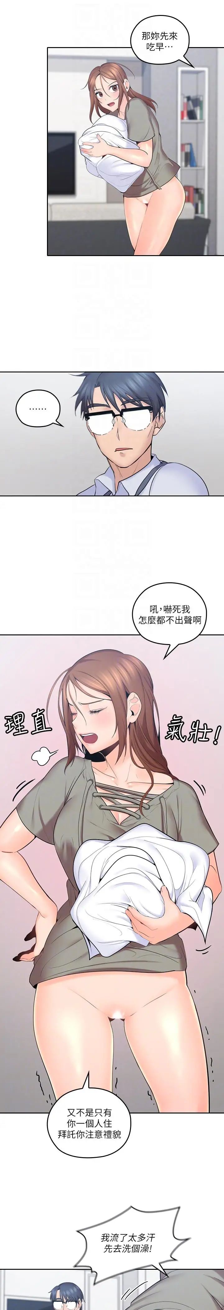 亲爱的大叔第6话-大叔，你是来扑倒我的吗