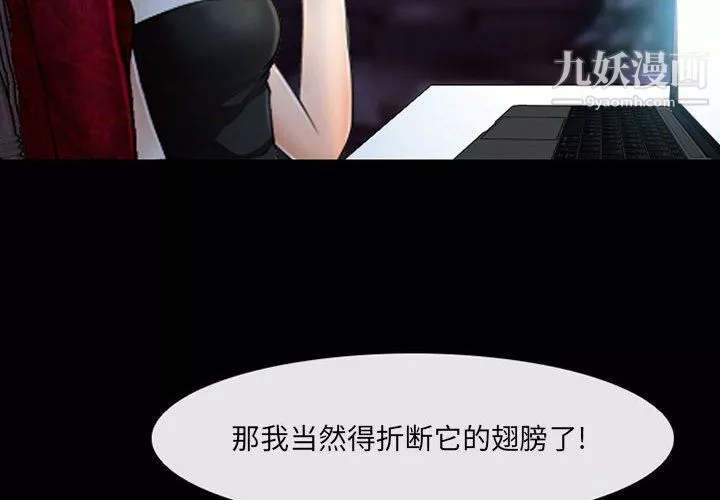 耳畔的神音第16話