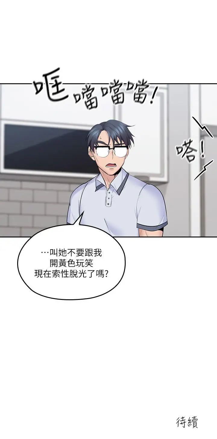 亲爱的大叔第6话-大叔，你是来扑倒我的吗