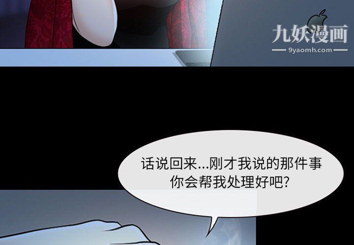 耳畔的神音第16话