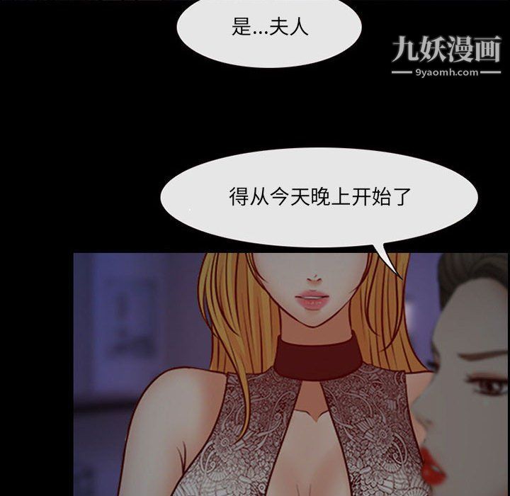 耳畔的神音第16话