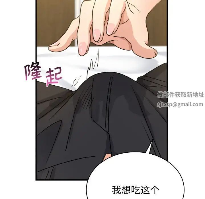 年轻代表第8话