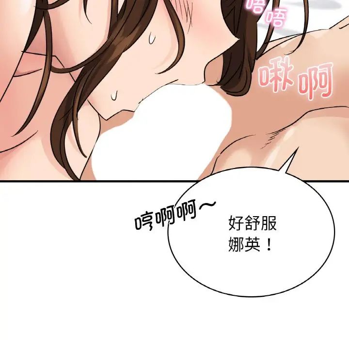 年轻代表第8话