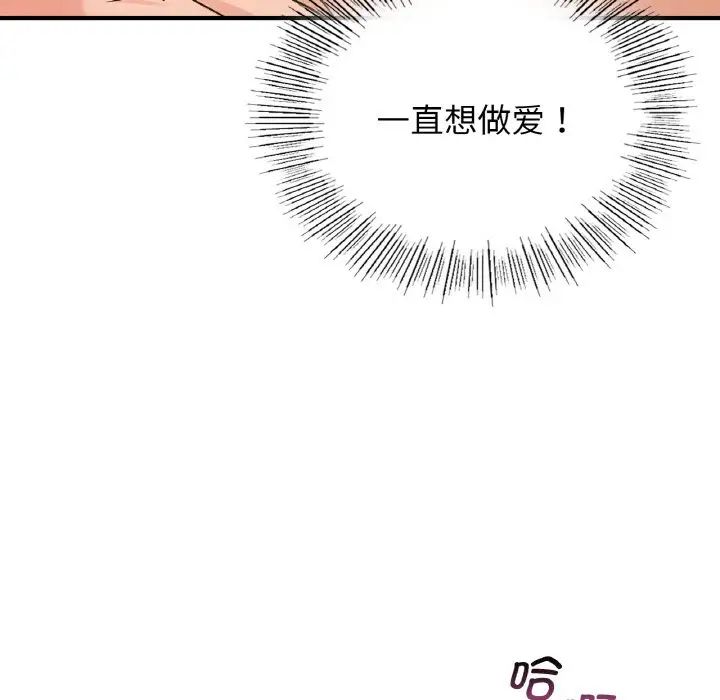 年轻代表第8话