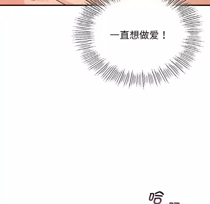 年轻代表第8話