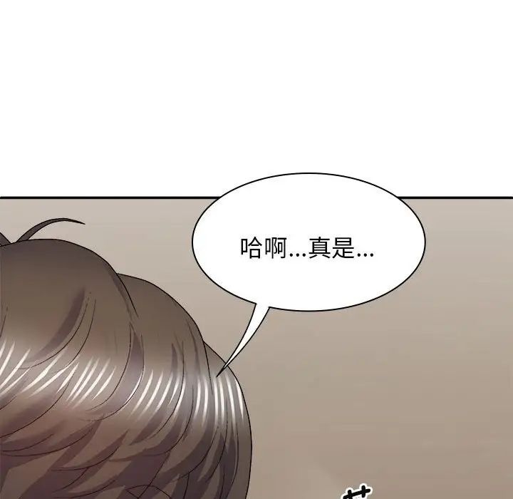 我体内的神君第43话